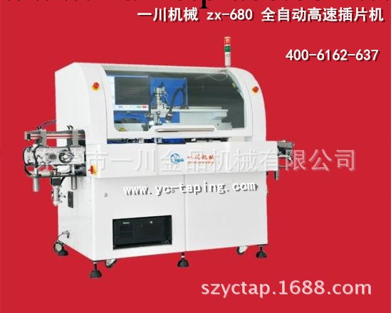 非標插件機 異型電子元件零件自動插件機工廠,批發,進口,代購