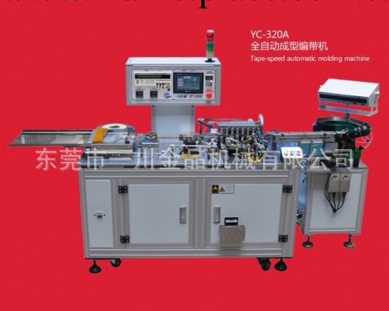 插件機 配套立式AI編帶機工廠,批發,進口,代購