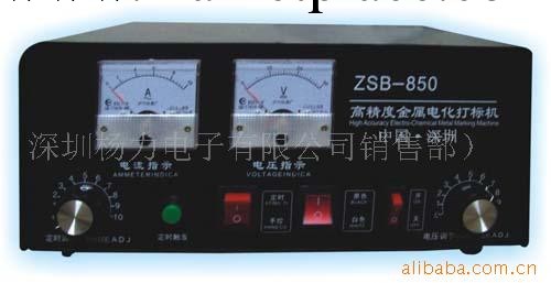 供應ZSB-850電化學打標機 電印打標機工廠,批發,進口,代購