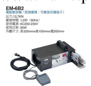 臺灣OPT EM-6B2 電動式油壓壓接機工廠,批發,進口,代購
