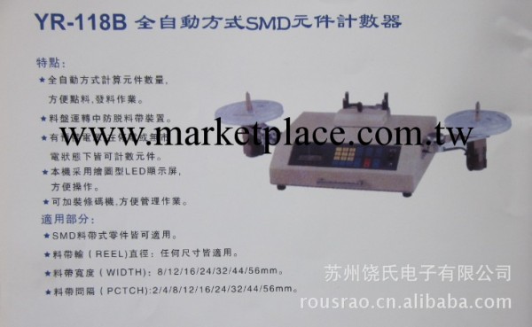 全自動SMT零件點數機 元件計數器 點料機RS118B 廠傢直銷工廠,批發,進口,代購