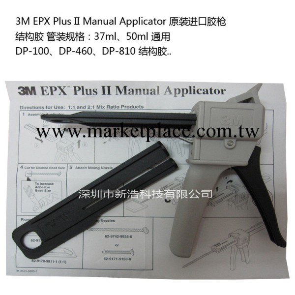 優質推薦原裝3MAB膠打膠槍 通用型EPX膠槍 手動AB膠槍工廠,批發,進口,代購