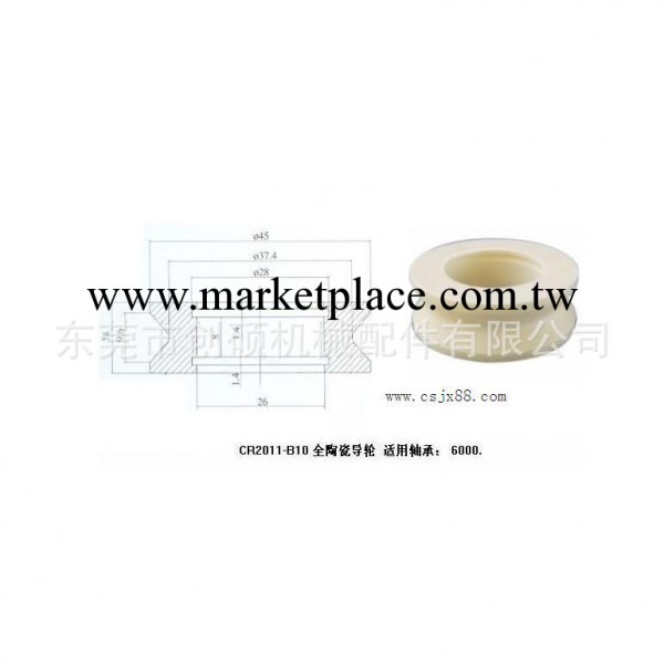 供應高速絞線機全陶瓷導輪45*14     CR2011工廠,批發,進口,代購