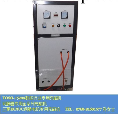 TOSOKU數控行業專用充磁機/三菱、FANUC伺服電機專用充磁機工廠,批發,進口,代購