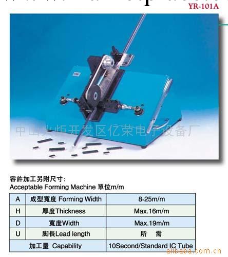 供應IC一至成型切腳機工廠,批發,進口,代購