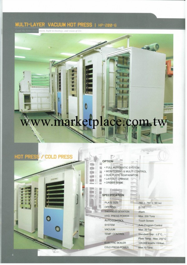 韓國IST公司 各種最新型真空壓合機（層壓機）（熱壓機）工廠,批發,進口,代購