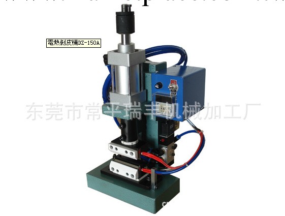 瑞豐剝線機150剝皮機3FA熱剝皮機廠傢直供工廠,批發,進口,代購