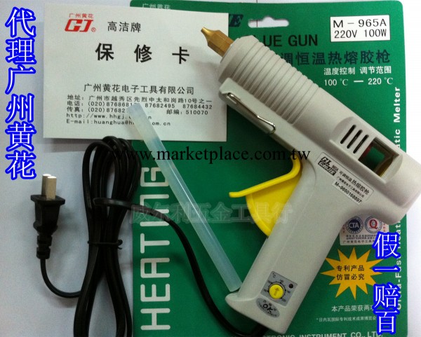 原裝正品 廣州黃花 NO.965A 可調恒溫熱熔膠槍 100W工廠,批發,進口,代購