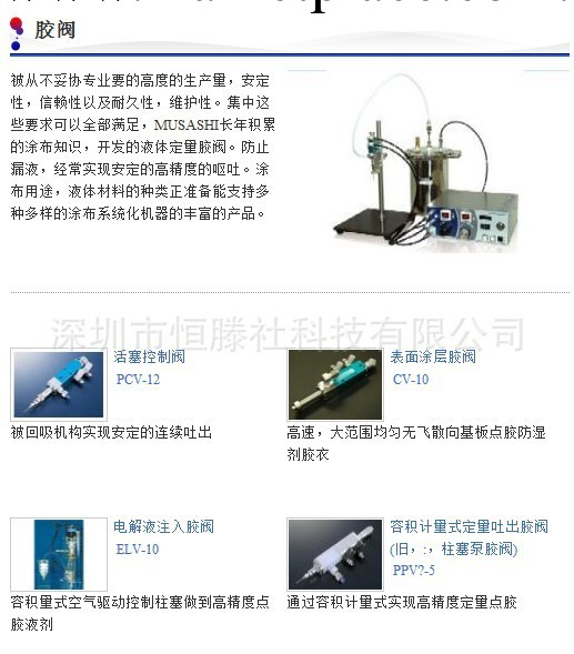 批發供應 點膠閥門 點膠壓力桶工廠,批發,進口,代購