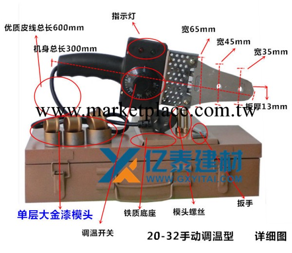 廠傢批發 可發全國水管焊接20-32-63熱熔器熱熔機（調溫開關型）工廠,批發,進口,代購