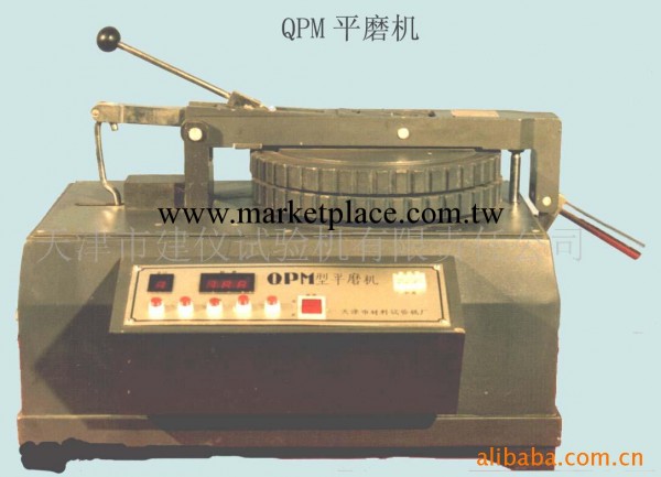 供應QPM型平磨機工廠,批發,進口,代購