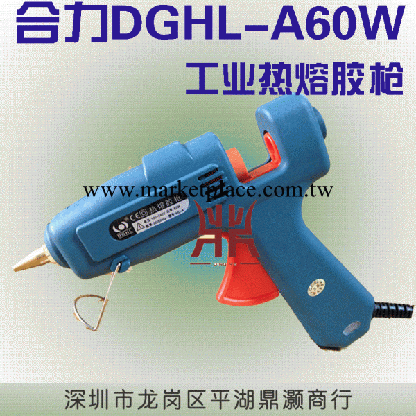 合力DGHL-A60w 環保膠槍 工業長壽命 11大熱溶膠條工廠,批發,進口,代購