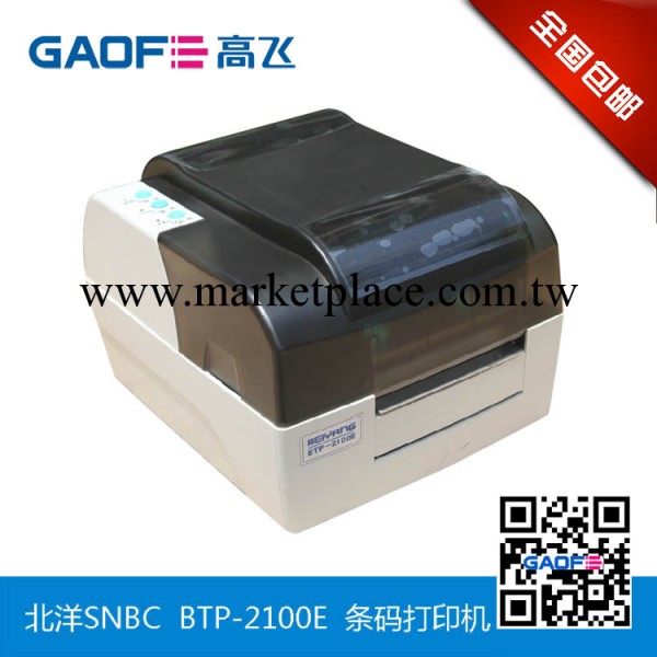 全國包郵 SNBC BTP-2100E  打印機 專打水洗 價格 出貨條碼批發・進口・工廠・代買・代購