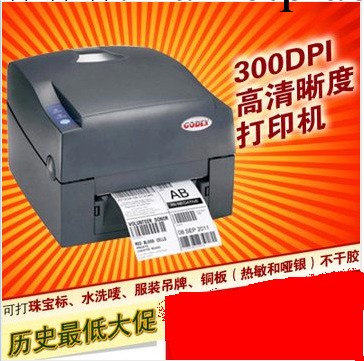 多種選擇G530-300DPI打印機工廠,批發,進口,代購