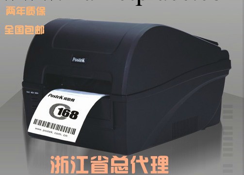 POSTEK博思得C-168條碼打印機|不乾膠打印機|水洗標打印機帶支架工廠,批發,進口,代購