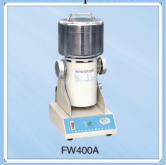 經銷批發FW-400A 中興偉業高速萬能粉碎機工廠,批發,進口,代購