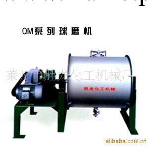 供應QM系列200L球磨機 球磨機 化工機械 0535-2315777工廠,批發,進口,代購
