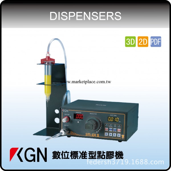 供應KGN數位標準型點膠機SM-EX2工廠,批發,進口,代購