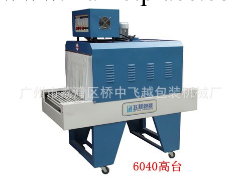 廣州紅外線收縮包裝機  支架式熱收縮機  PVC膜熱收縮機工廠,批發,進口,代購