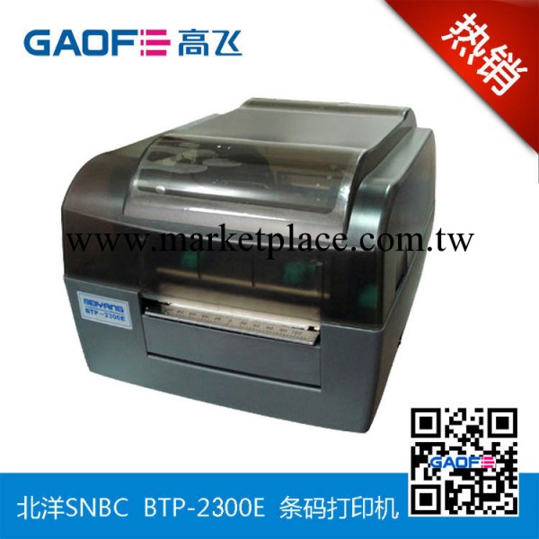 SNBC條碼打印機 北洋BTP-2300E（300DPI）打印機 標簽打印機工廠,批發,進口,代購