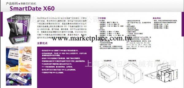 代理熱轉印打碼機 馬肯依瑪士系列 原裝正品 貨真價實工廠,批發,進口,代購