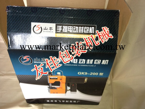 山本牌GK9-200型電動手提封包機 槍式封包機 新款自動斷線工廠,批發,進口,代購