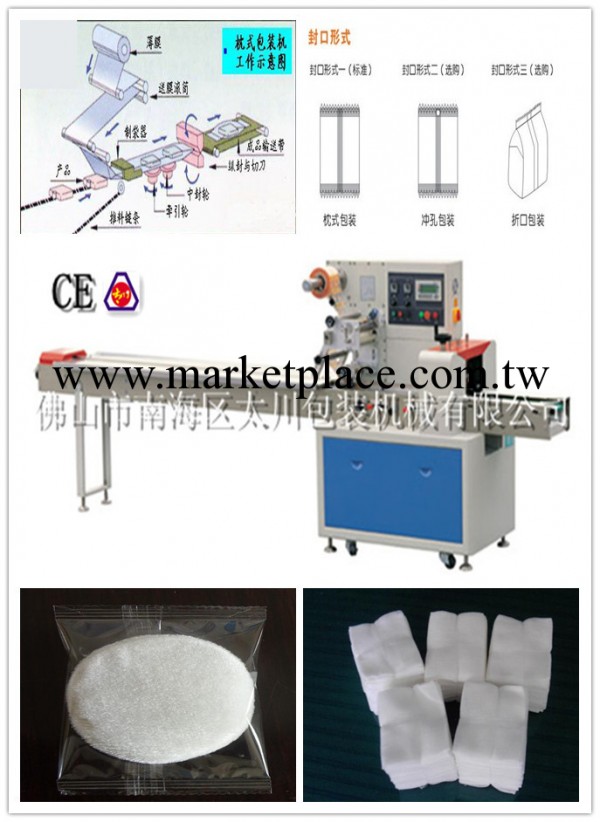 供應醫用紗佈塊包裝機、醫用紗佈片包裝機、醫用止血紗佈包裝機工廠,批發,進口,代購