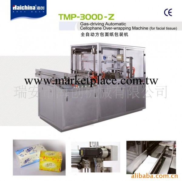 TMP-300D-F全自動餐巾紙包裝機工廠,批發,進口,代購