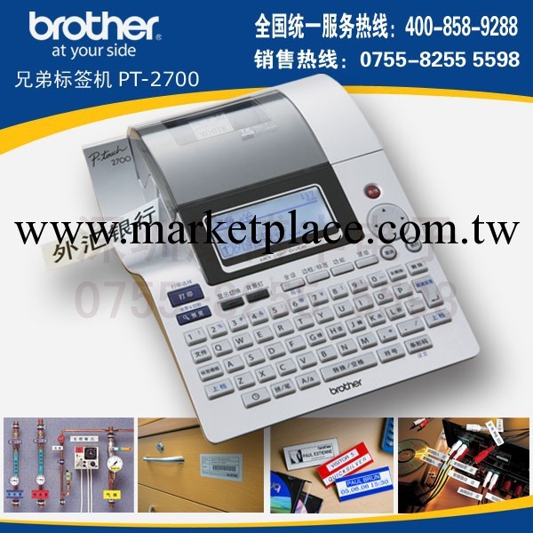 Brother兄弟PT-2700 便攜式/電腦標簽打印機機型 文件、資產管理工廠,批發,進口,代購