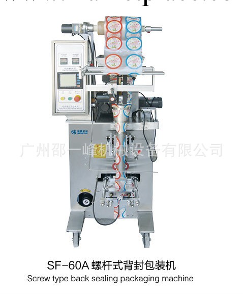 自產自銷 集灌裝封口一體包裝機 螺桿式背封包裝機 多功能包裝機工廠,批發,進口,代購