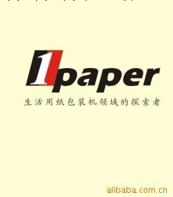 供應1paper品牌全自動衛生巾包裝機工廠,批發,進口,代購