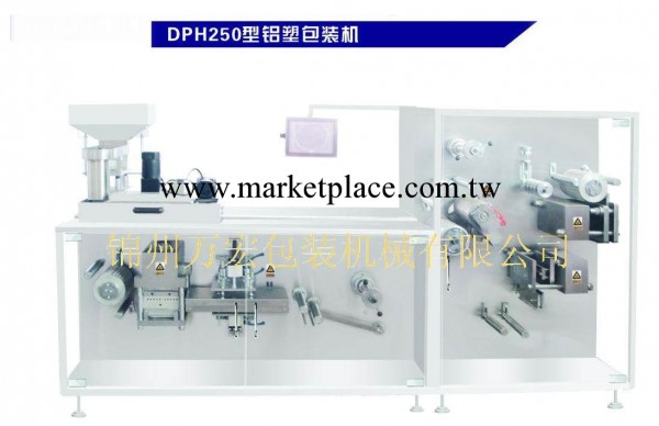 供應高速DPH250型泡罩包裝機  自動輥板式鋁塑包裝機生產商工廠,批發,進口,代購