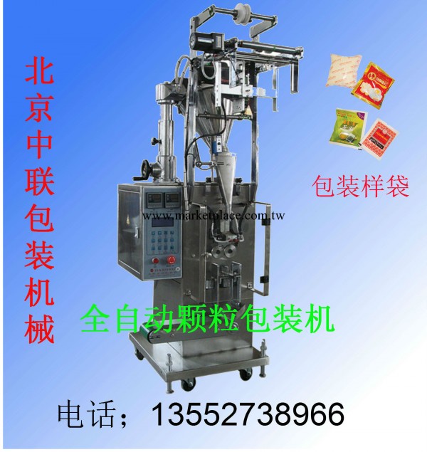 廠直銷顆粒包裝機 小袋顆粒包裝機小型顆粒包裝機立式顆粒包裝機工廠,批發,進口,代購