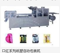 化妝品紙塑機KX500工廠,批發,進口,代購