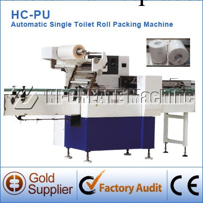 HC-PU全自動單粒衛生紙包裝機工廠,批發,進口,代購