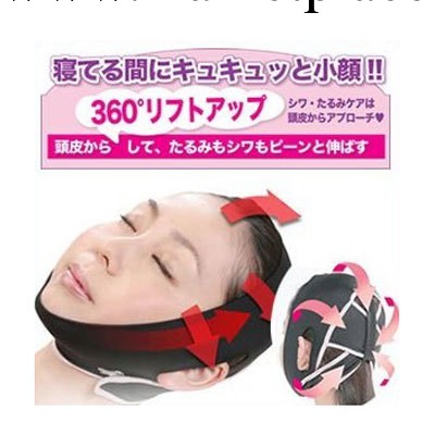 日本3D成型睡眠瘦臉帶/瓜子臉塑造器工廠,批發,進口,代購