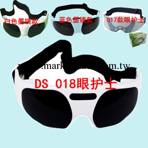 眼部按摩眼睛保健護眼機眼保機眼部按摩機器近視去眼袋眼保姆工廠,批發,進口,代購