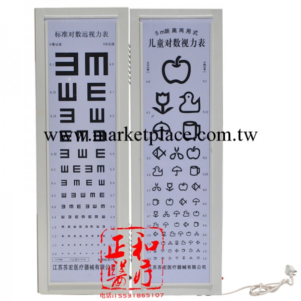 蘇宏正品2013新國標標準5米視力表燈箱 幼兒童圖案燈箱工廠,批發,進口,代購
