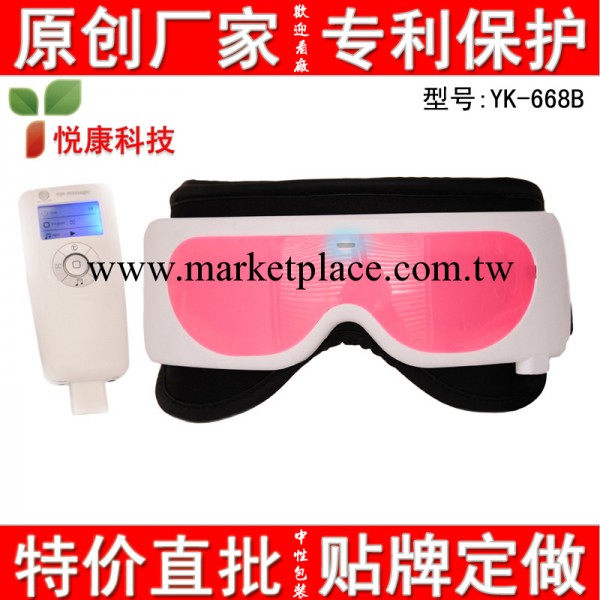 眼護士眼保機再好 不如悅康按摩器的服務好工廠,批發,進口,代購