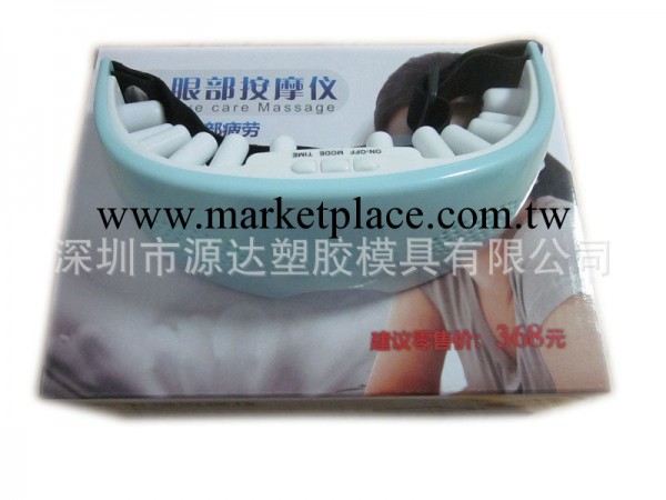 眼護士 眼部按摩機 學生眼保姆工廠,批發,進口,代購