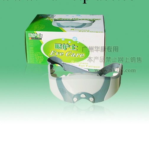 供應 振動式眼護士 眼睛保健機 眼部保健機 視力保健機工廠,批發,進口,代購