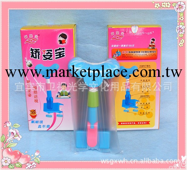批發辦公文教用品 坐姿糾正機 視力保護機 學生益智文具 防近視架工廠,批發,進口,代購