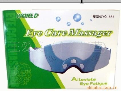 668眼護士護眼機眼睛按摩器 眼寶機防治近視眼工廠,批發,進口,代購