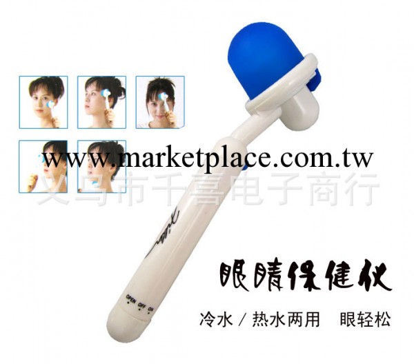 眼睛保健機 眼輕松 液體式眼睛按摩機 冷水熱水兩用 防近視工廠,批發,進口,代購