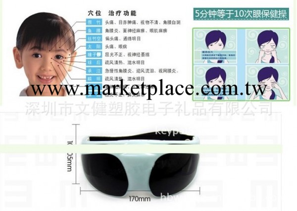 正品批發新一代學生眼護士 眼部按摩機 眼保姆 按摩眼鏡工廠,批發,進口,代購