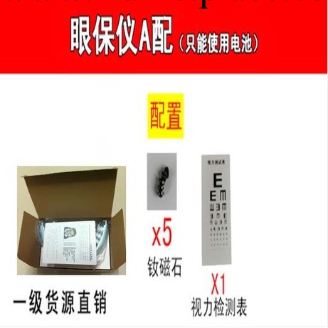眼部按摩眼睛保健護眼機眼保機眼部按摩機器近視去眼袋眼保姆工廠,批發,進口,代購