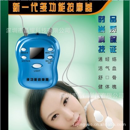 深圳晶耀廠傢直銷2012新一代多功能按摩器/傢用按摩器產品工廠,批發,進口,代購