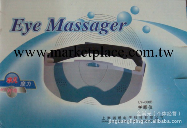 正品璐瑤LY-608B （視力好）眼部按摩機護眼機工廠,批發,進口,代購