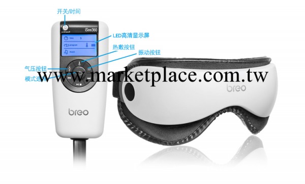 批發倍輕松ISEE 360眼部按摩器 眼睛按摩機 護眼機 愛視健眼機工廠,批發,進口,代購