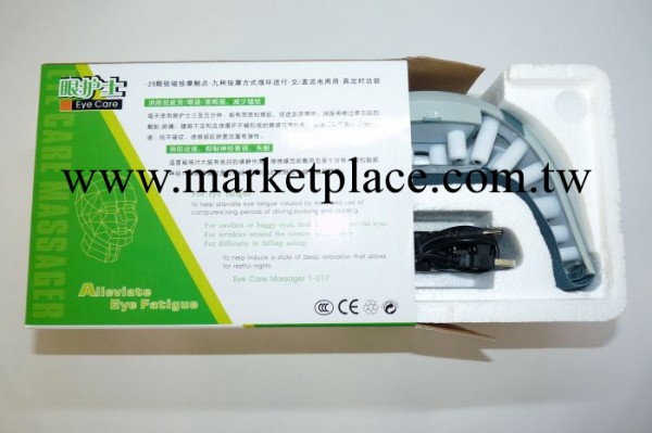 深圳三代眼保機 三鍵017眼護士 眼護士批發 全新眼部按摩機廠傢工廠,批發,進口,代購